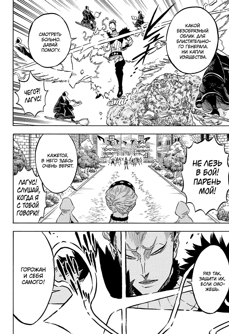 Read Чёрный Клевер Manga Online