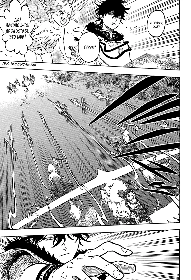 Read Чёрный Клевер Manga Online
