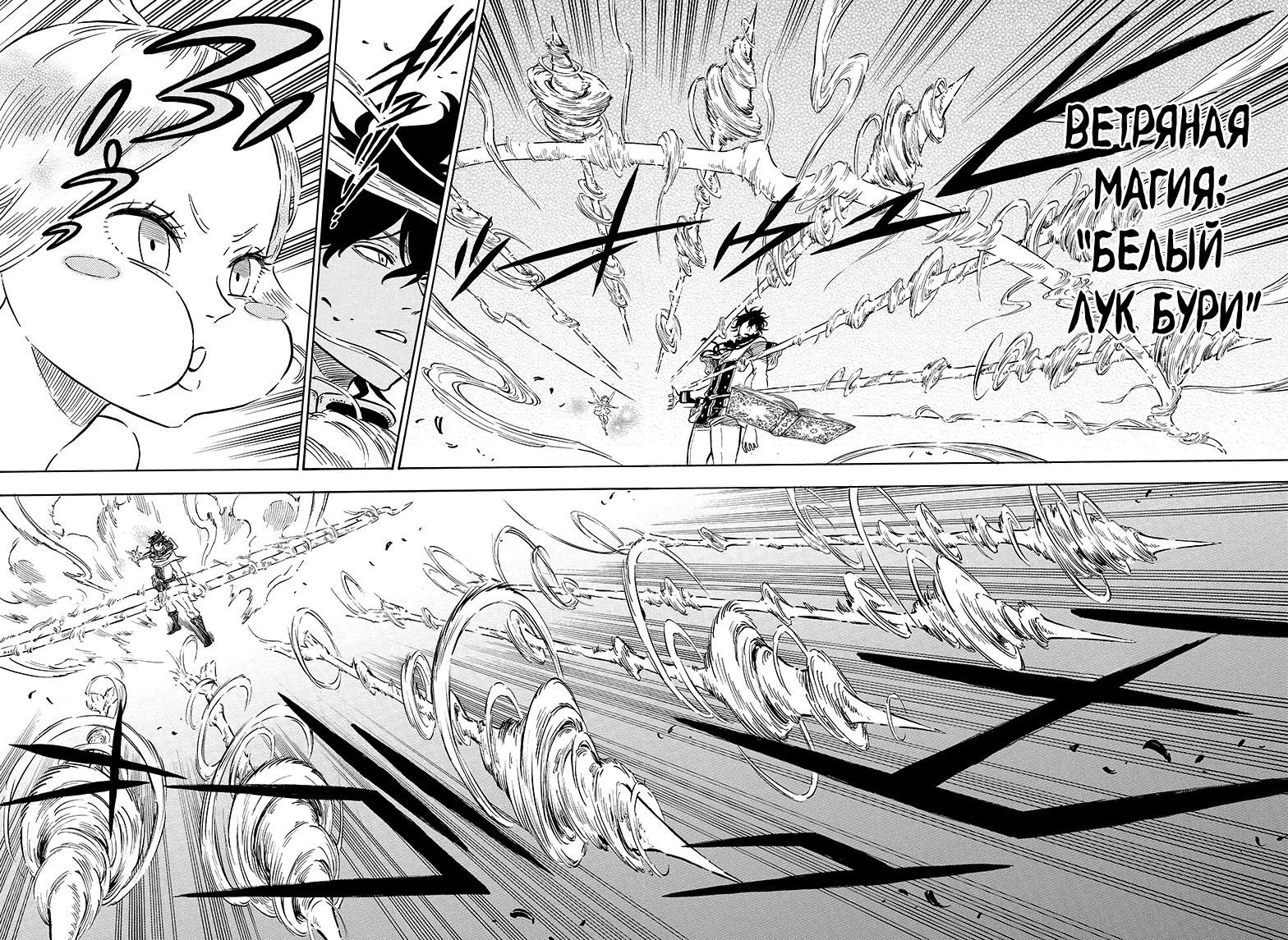 Read Чёрный Клевер Manga Online