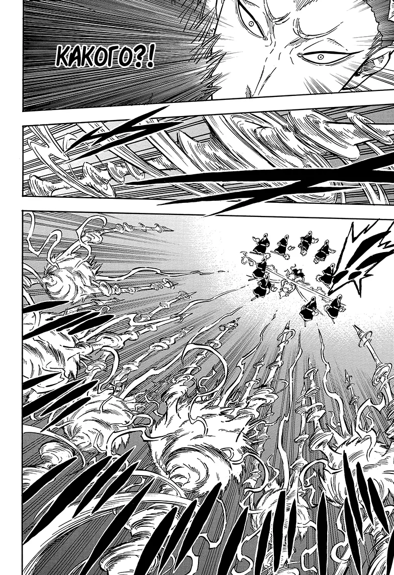 Read Чёрный Клевер Manga Online