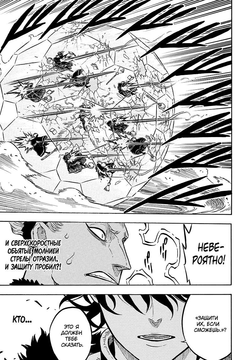 Read Чёрный Клевер Manga Online