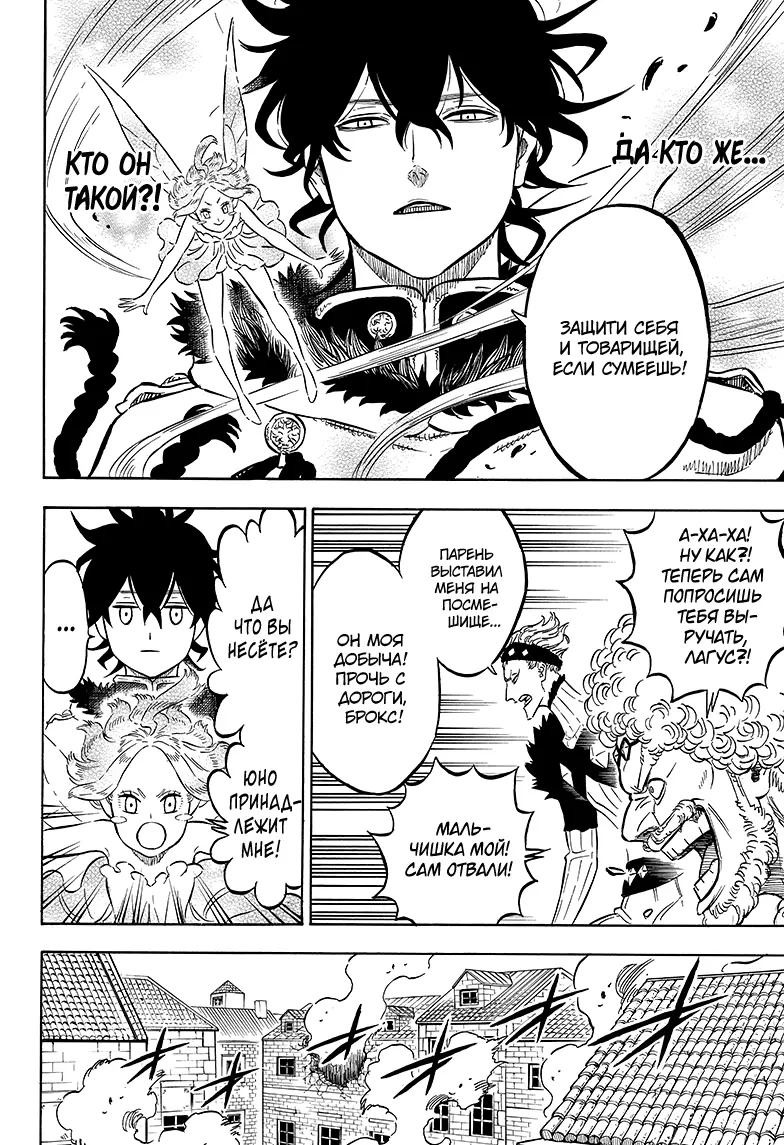 Read Чёрный Клевер Manga Online