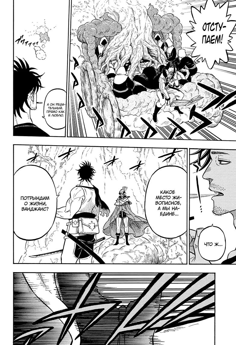 Read Чёрный Клевер Manga Online