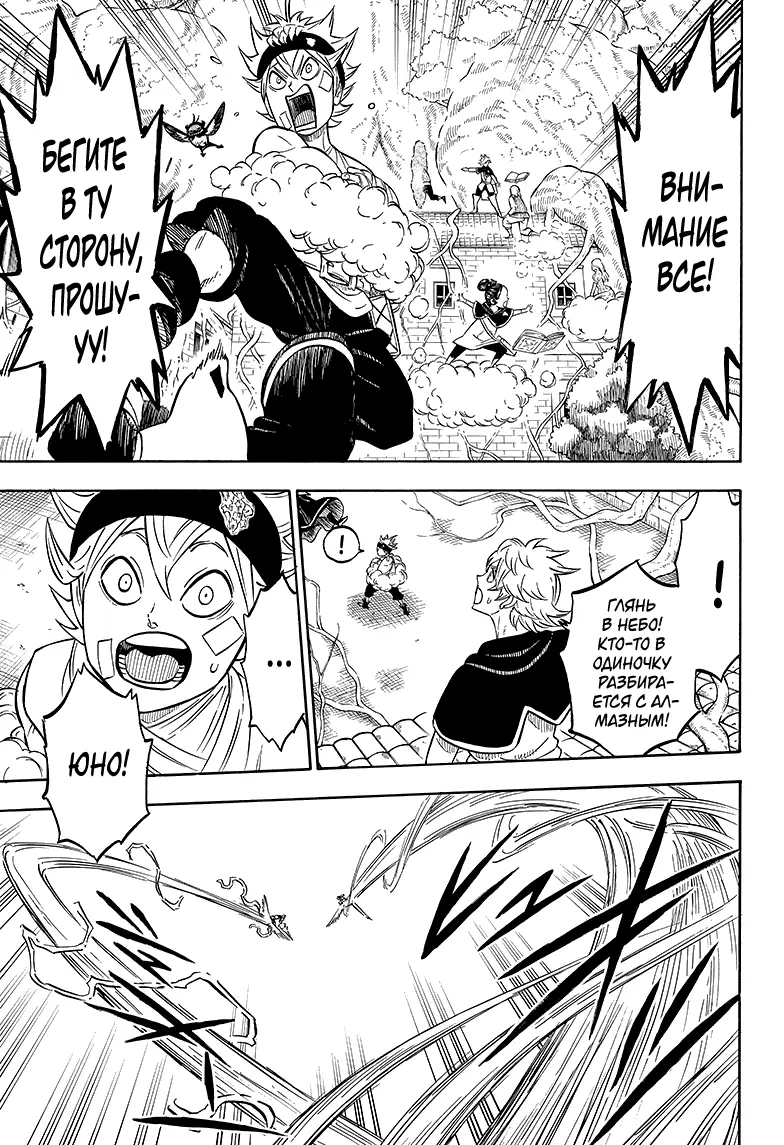 Read Чёрный Клевер Manga Online