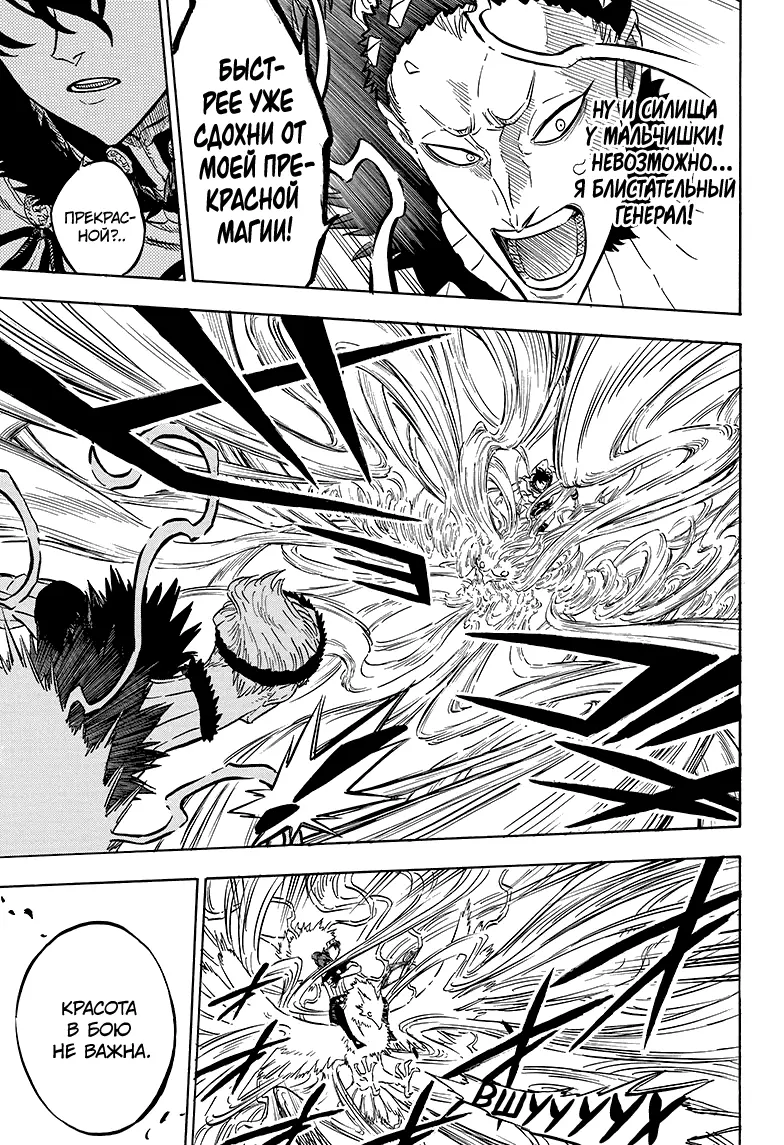 Read Чёрный Клевер Manga Online
