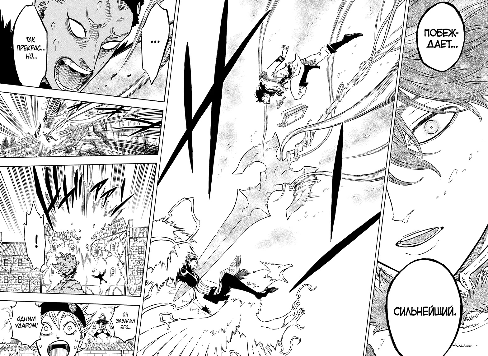 Read Чёрный Клевер Manga Online