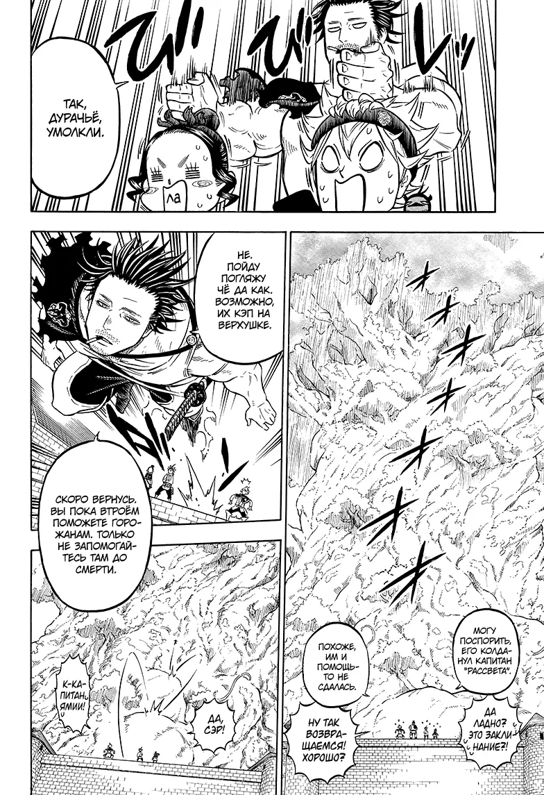 Read Чёрный Клевер Manga Online