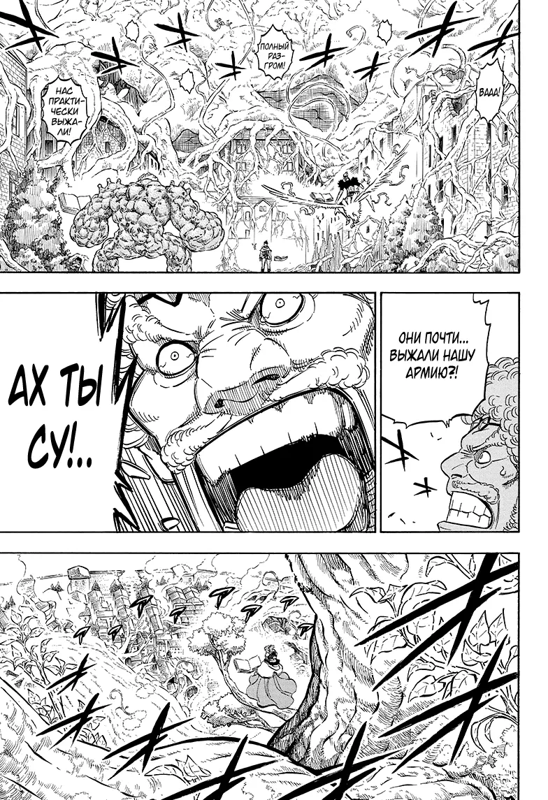 Read Чёрный Клевер Manga Online