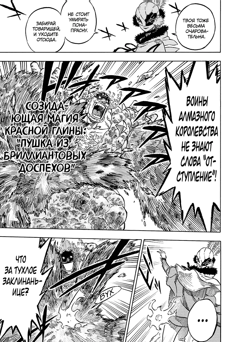 Read Чёрный Клевер Manga Online