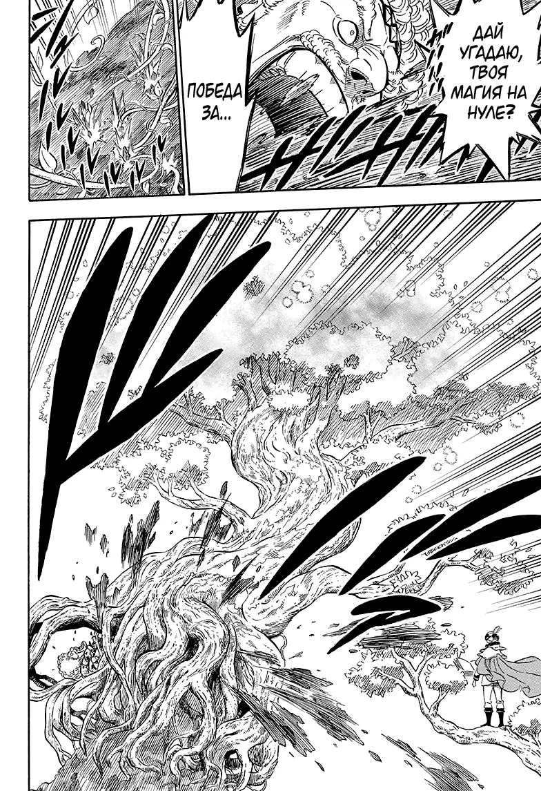 Read Чёрный Клевер Manga Online