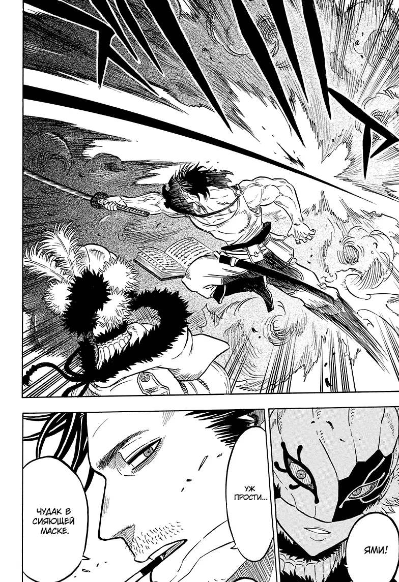 Read Чёрный Клевер Manga Online