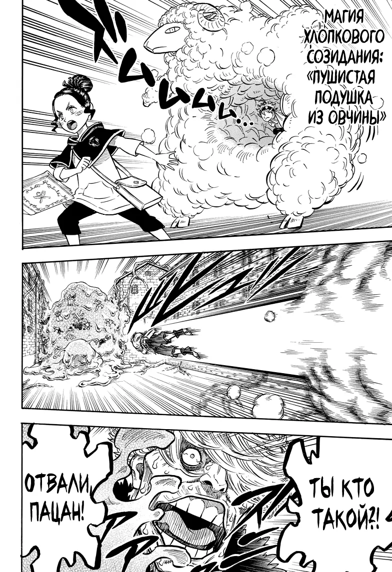 Read Чёрный Клевер Manga Online