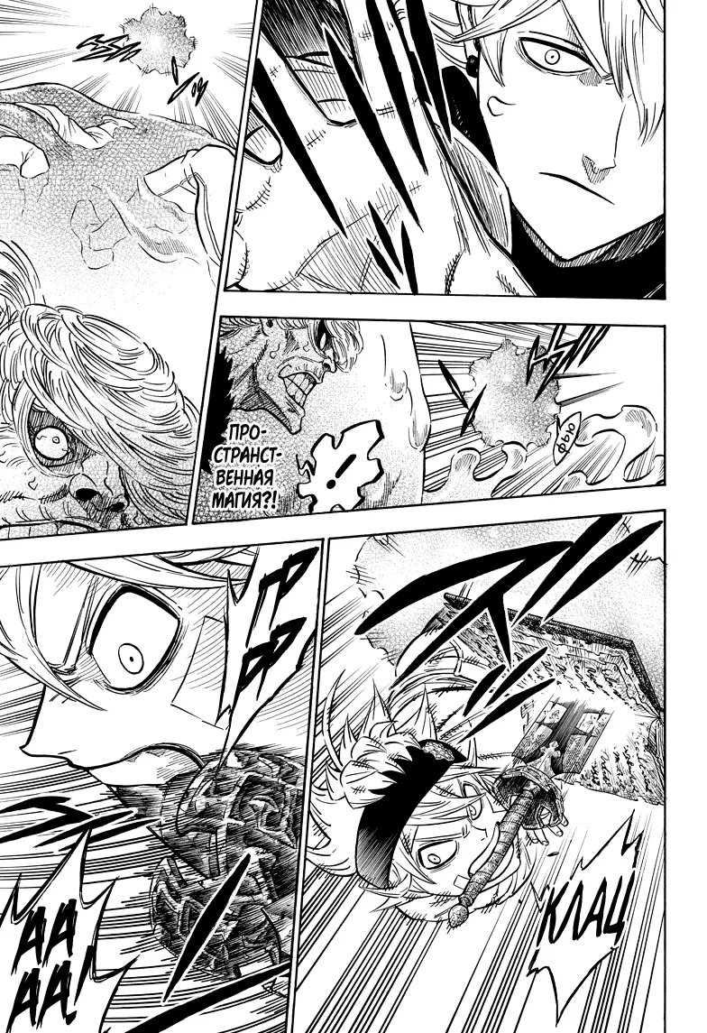Read Чёрный Клевер Manga Online
