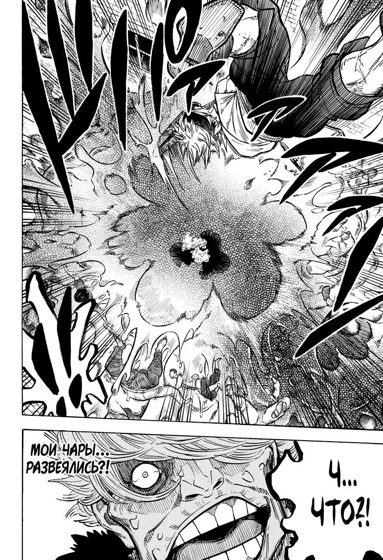Read Чёрный Клевер Manga Online