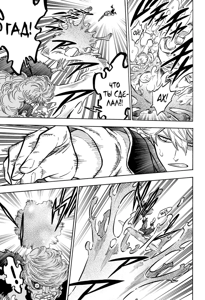 Read Чёрный Клевер Manga Online