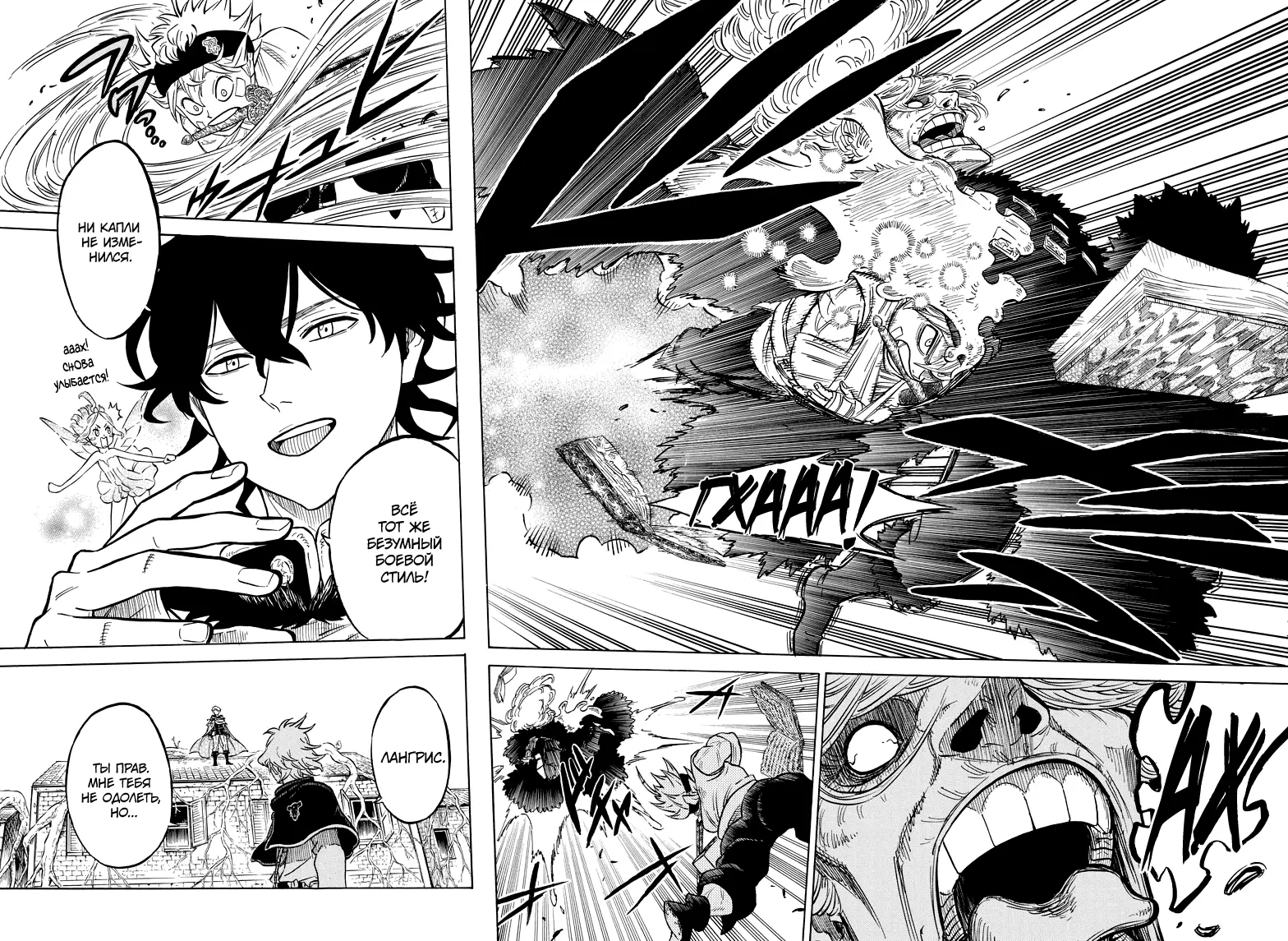 Read Чёрный Клевер Manga Online