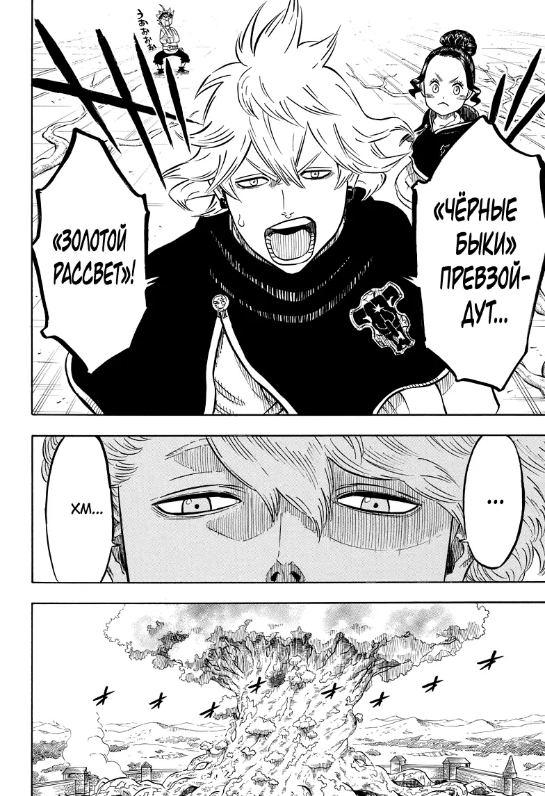 Read Чёрный Клевер Manga Online