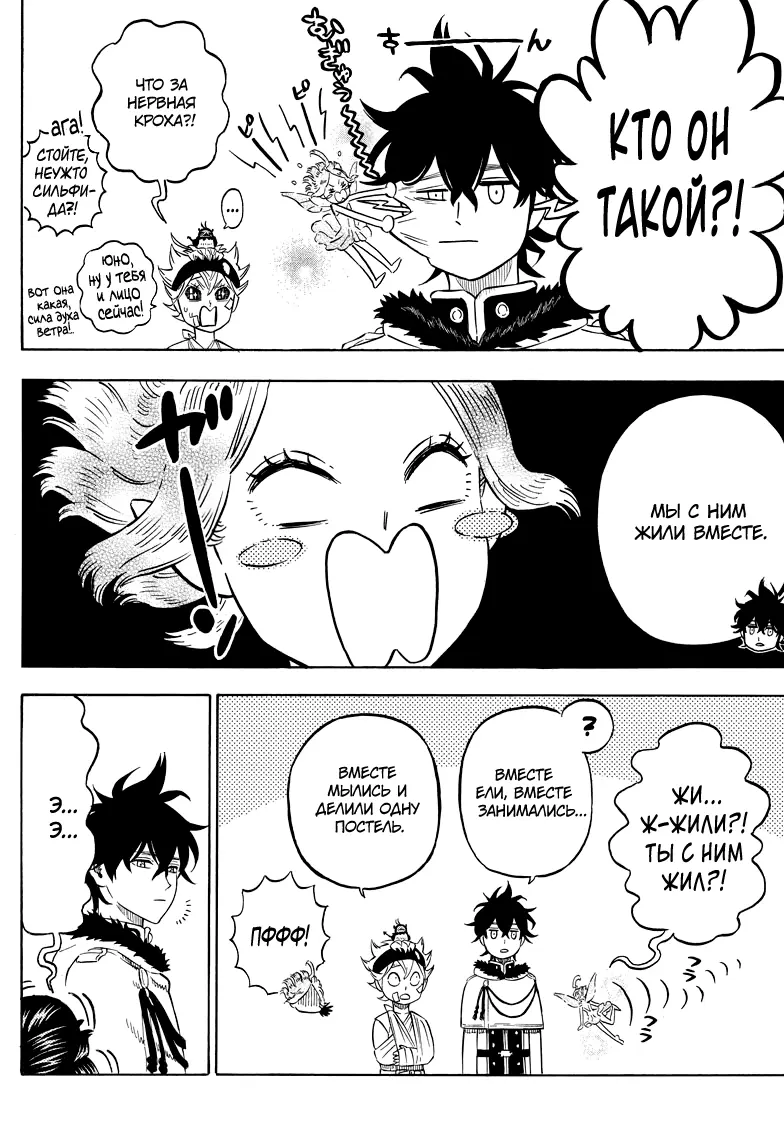 Read Чёрный Клевер Manga Online