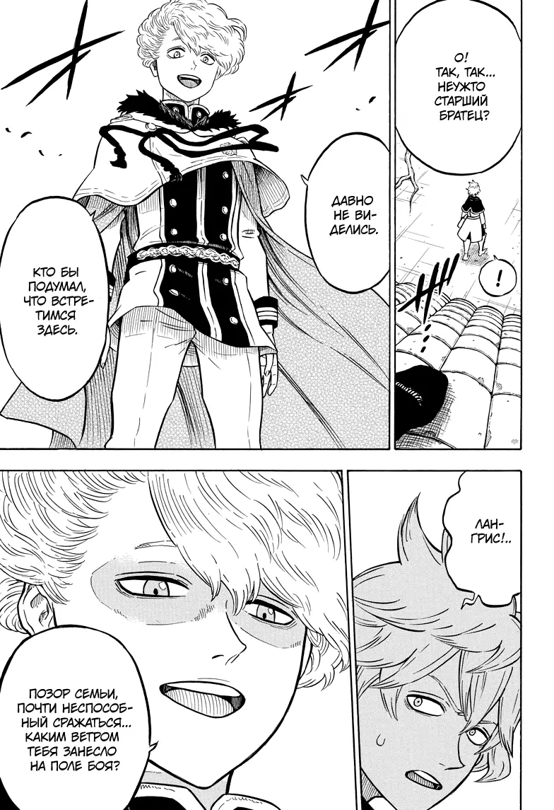 Read Чёрный Клевер Manga Online