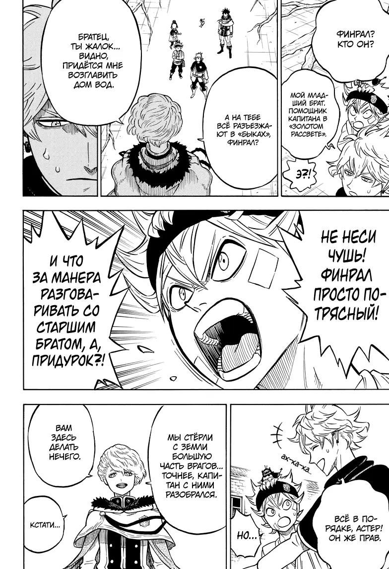 Read Чёрный Клевер Manga Online