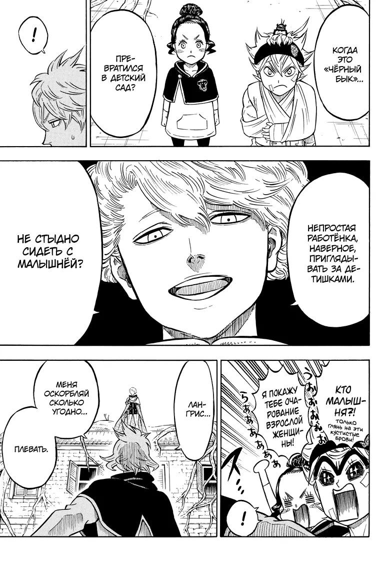 Read Чёрный Клевер Manga Online