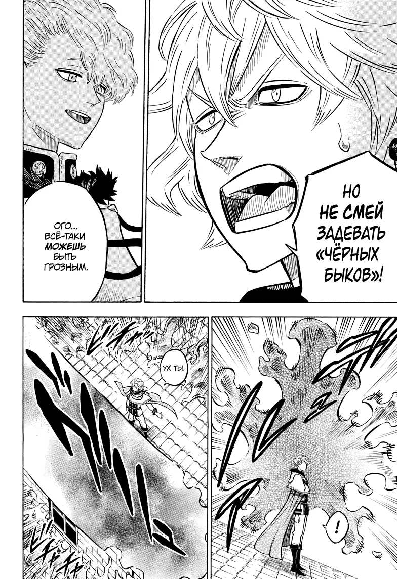 Read Чёрный Клевер Manga Online