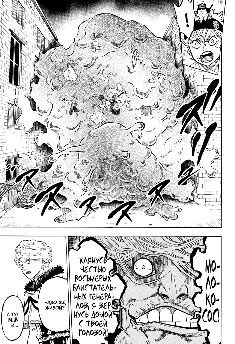 Read Чёрный Клевер Manga Online