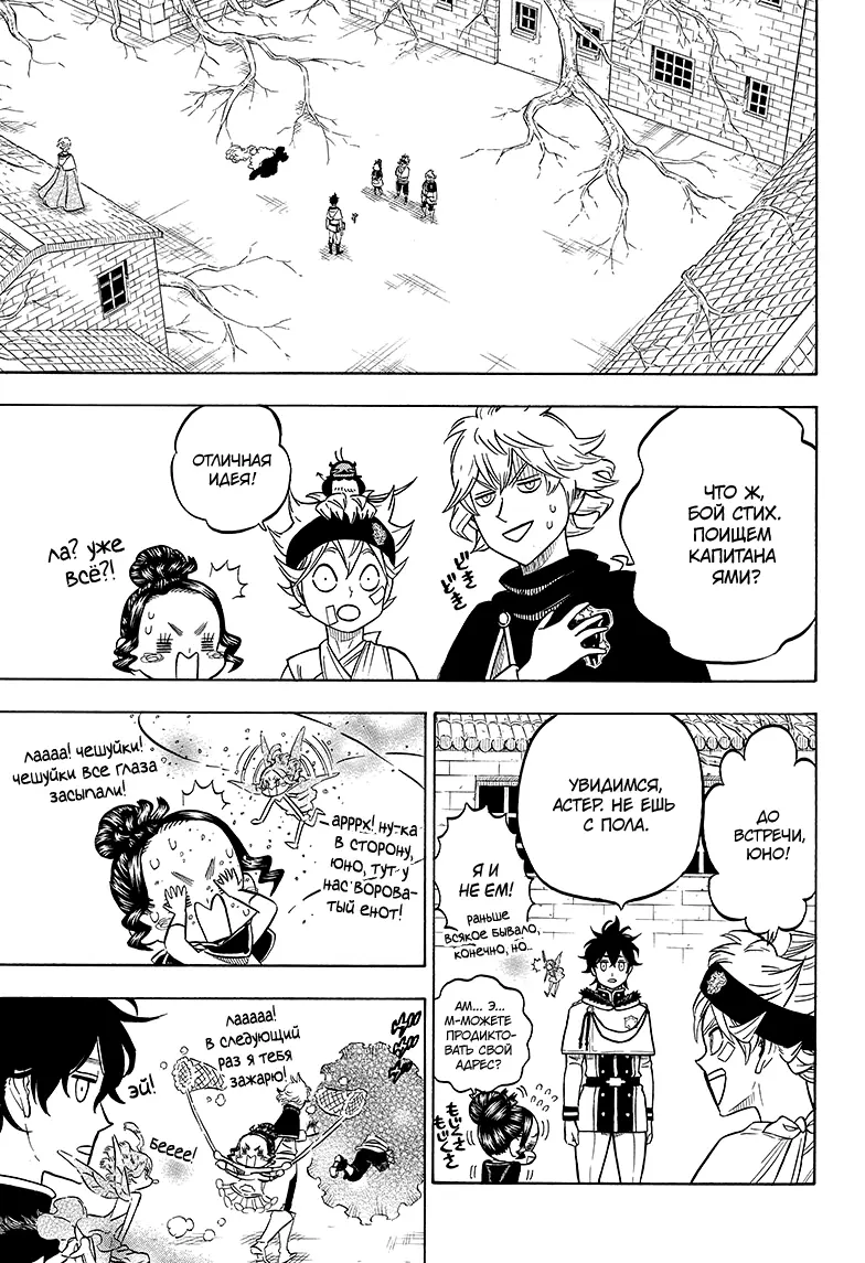 Read Чёрный Клевер Manga Online