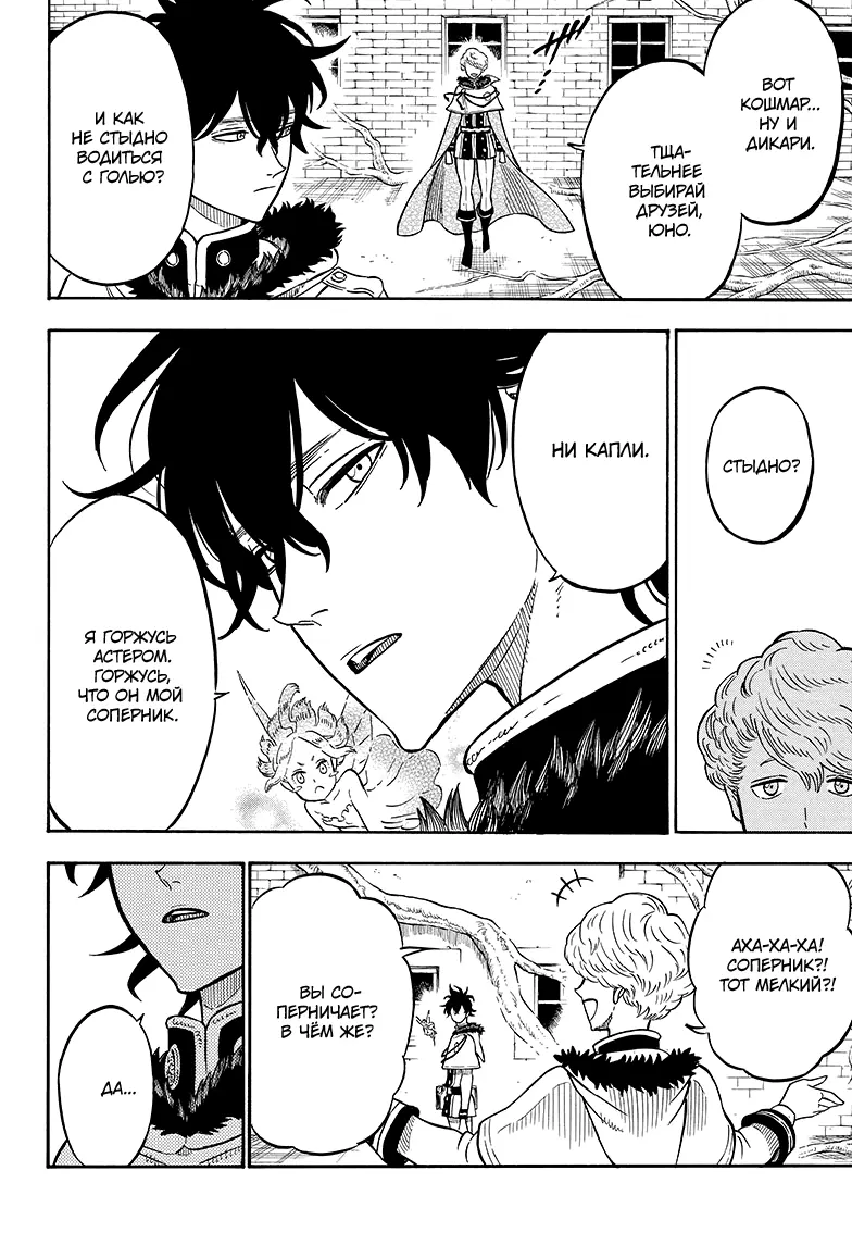 Read Чёрный Клевер Manga Online