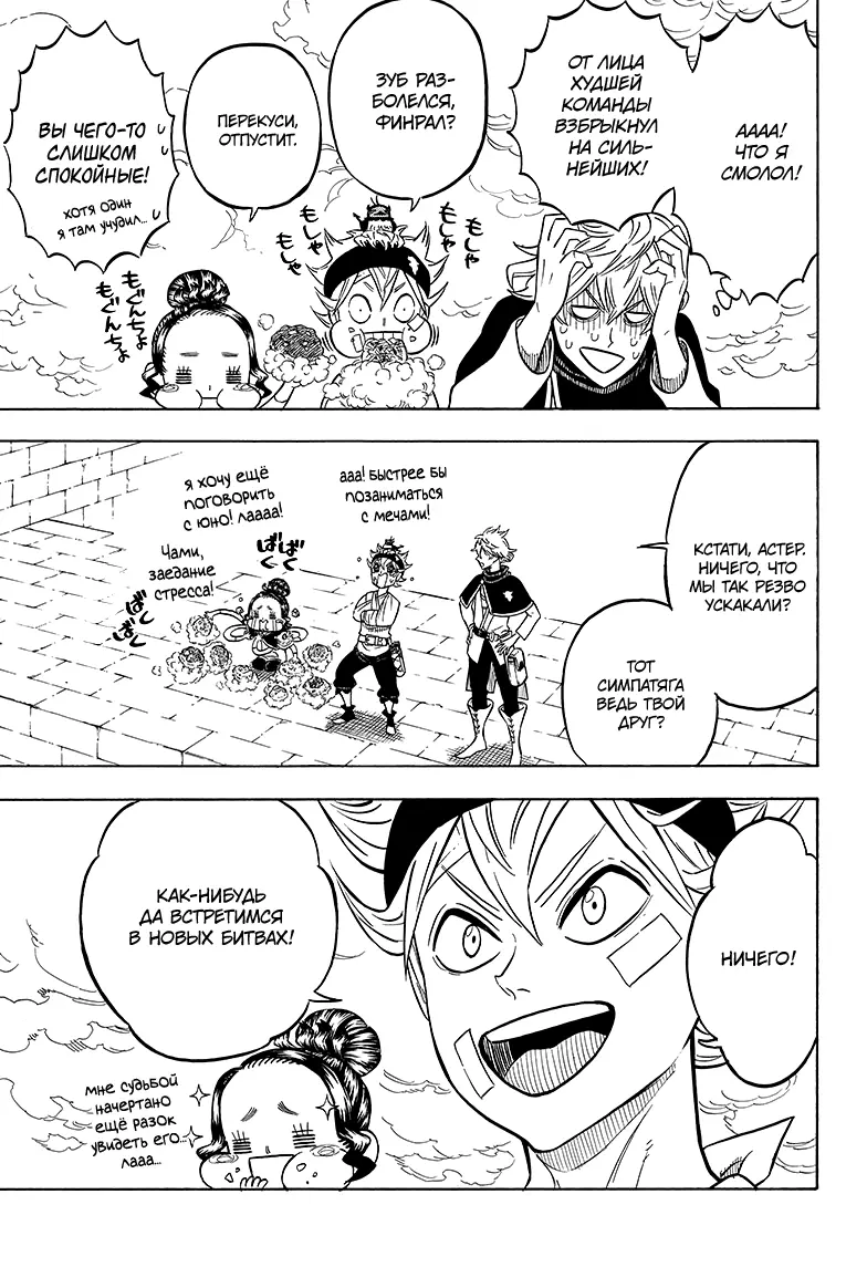 Read Чёрный Клевер Manga Online