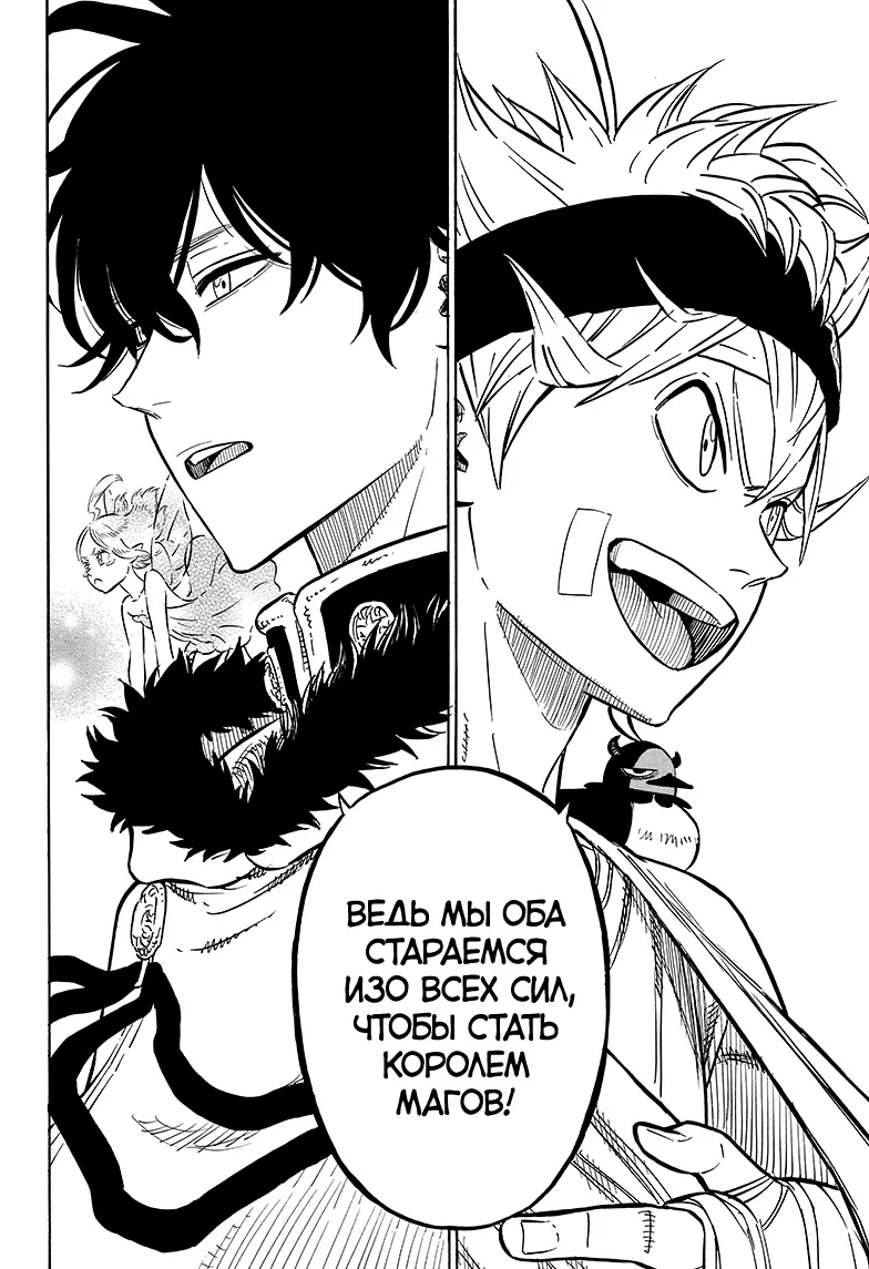 Read Чёрный Клевер Manga Online