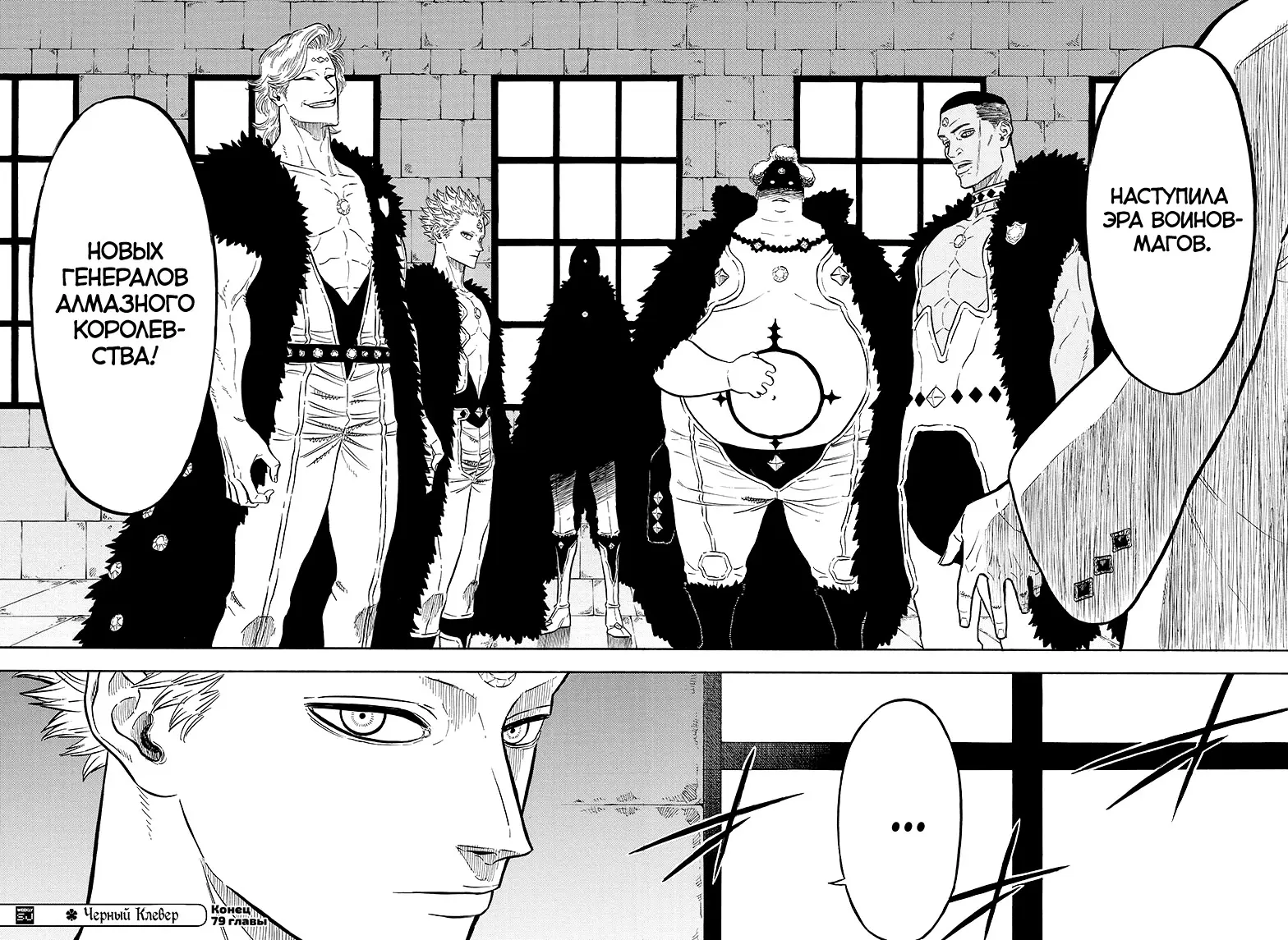 Read Чёрный Клевер Manga Online