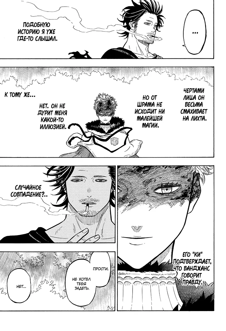 Read Чёрный Клевер Manga Online