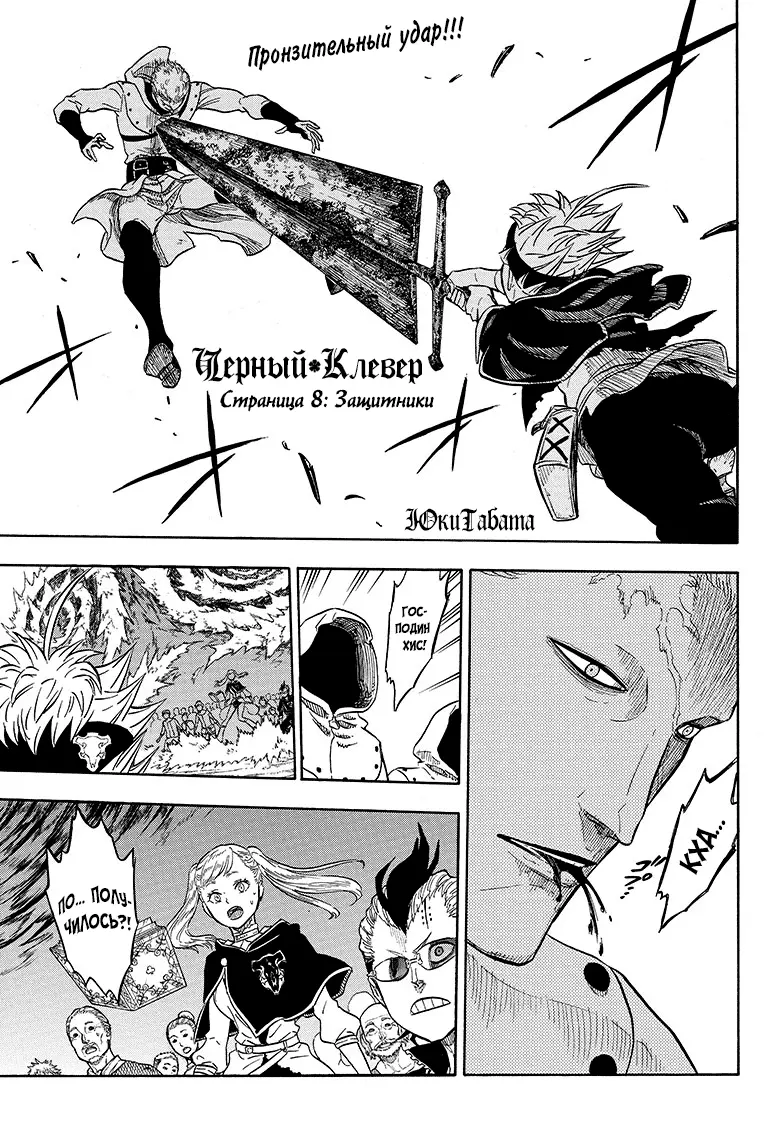 Read Чёрный Клевер Manga Online