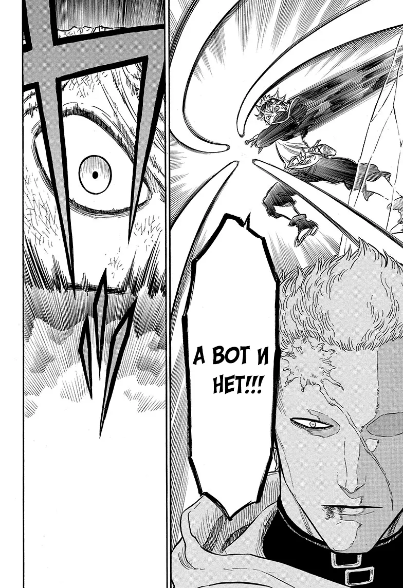 Read Чёрный Клевер Manga Online