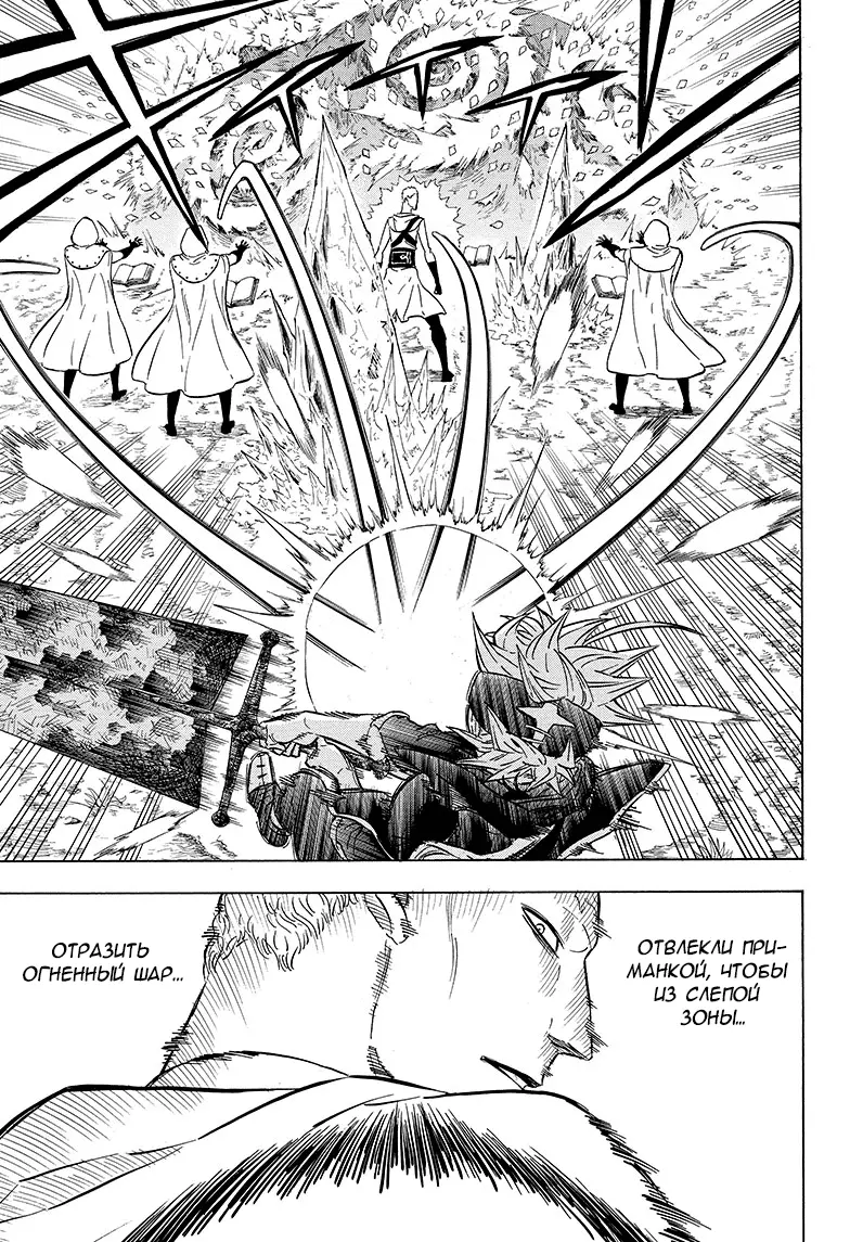 Read Чёрный Клевер Manga Online