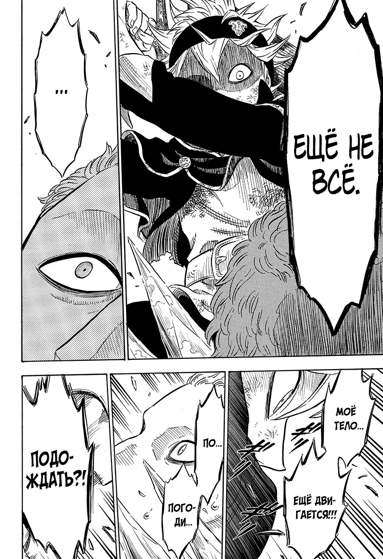 Read Чёрный Клевер Manga Online