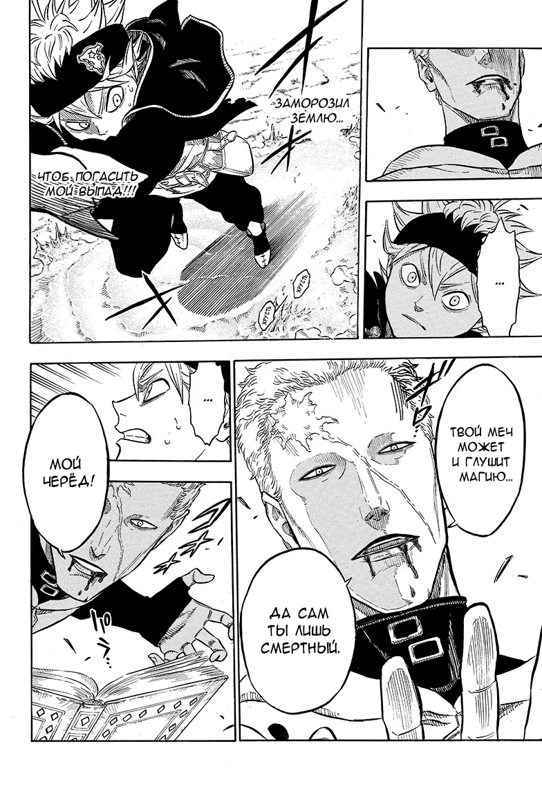 Read Чёрный Клевер Manga Online