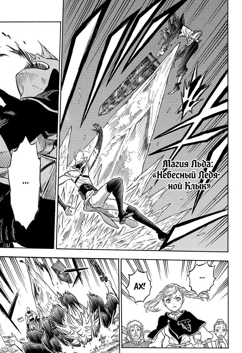 Read Чёрный Клевер Manga Online
