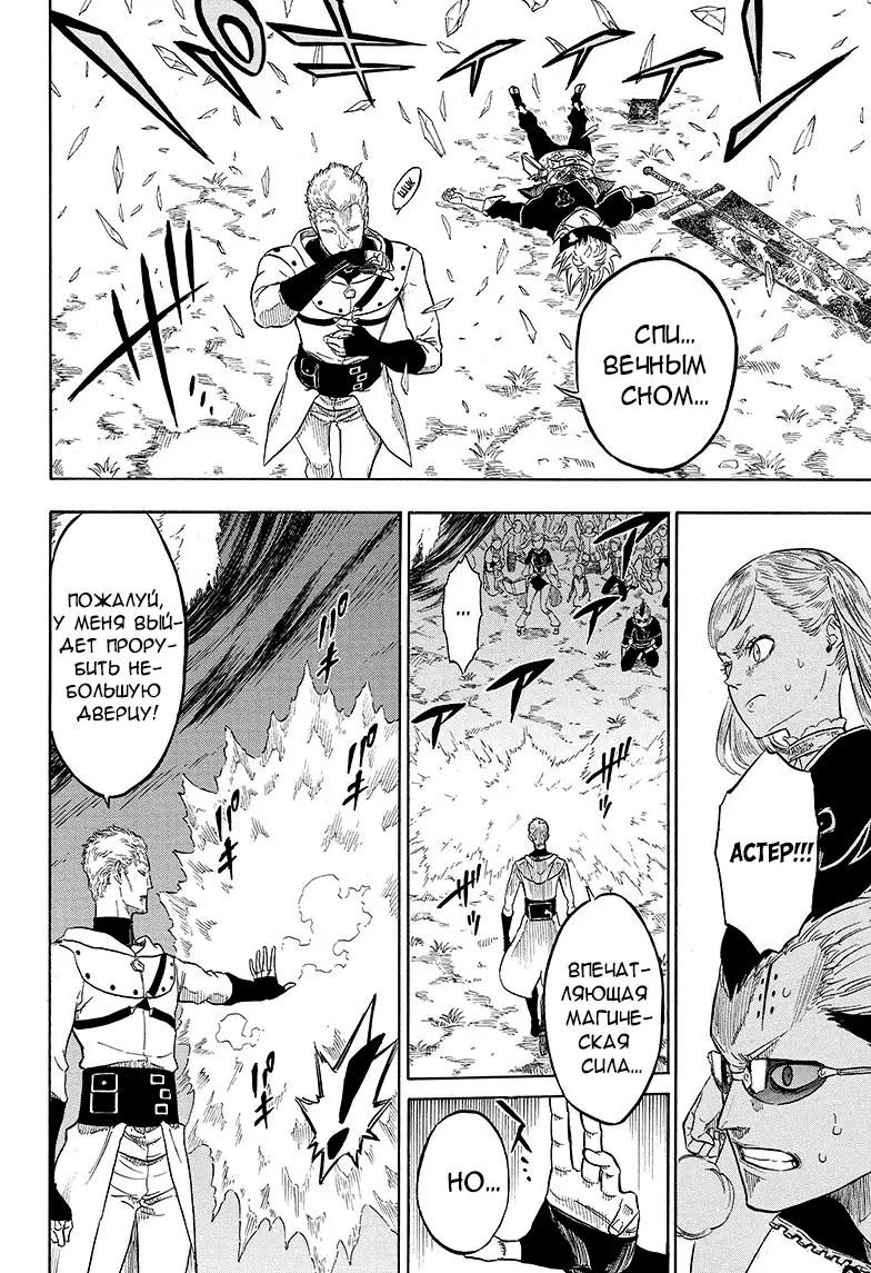Read Чёрный Клевер Manga Online