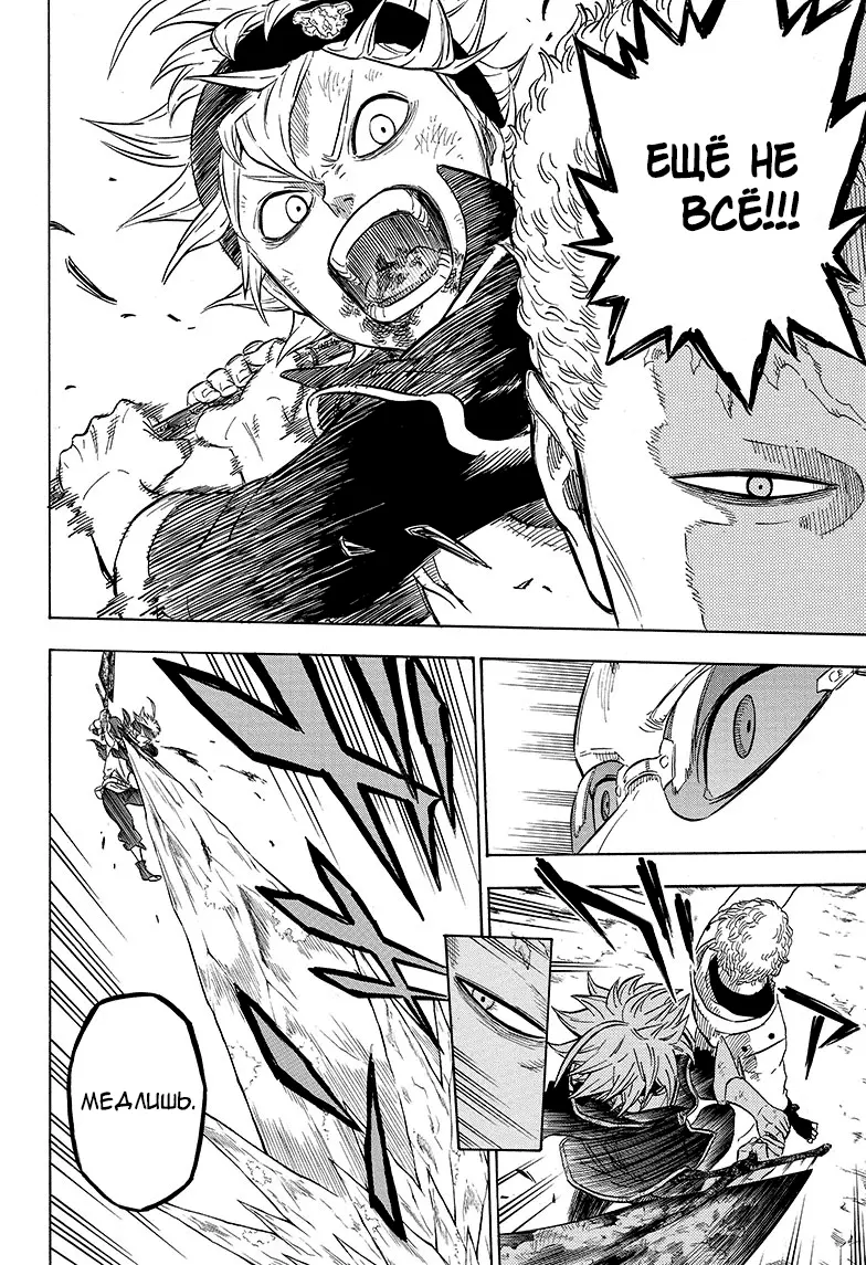 Read Чёрный Клевер Manga Online