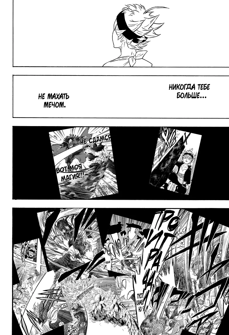 Read Чёрный Клевер Manga Online