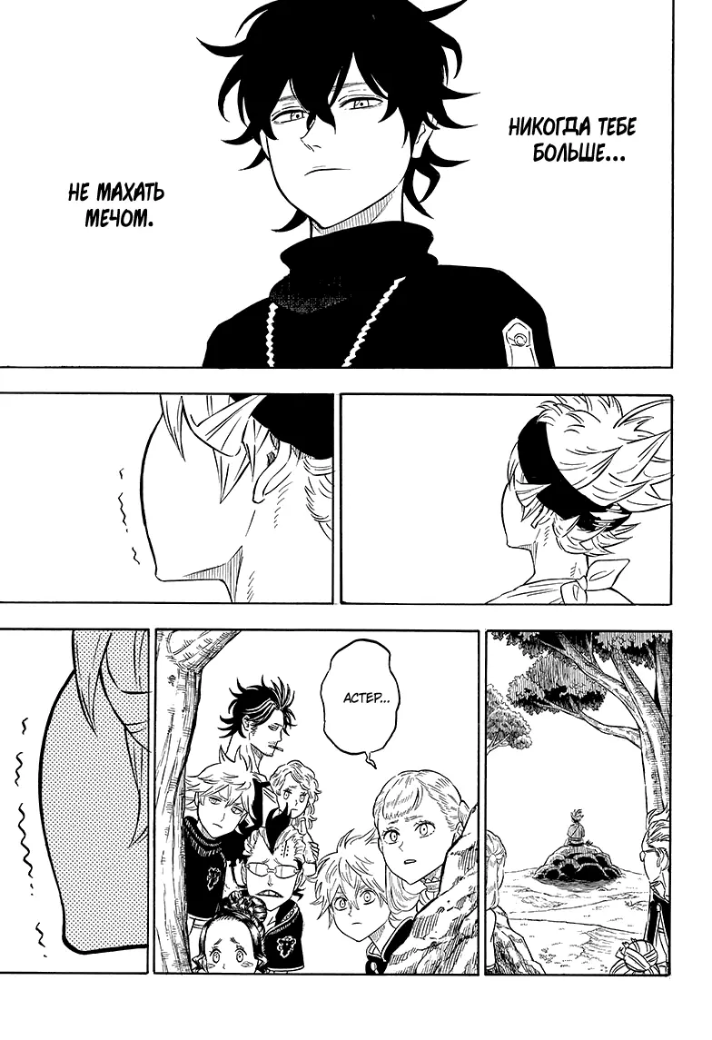 Read Чёрный Клевер Manga Online