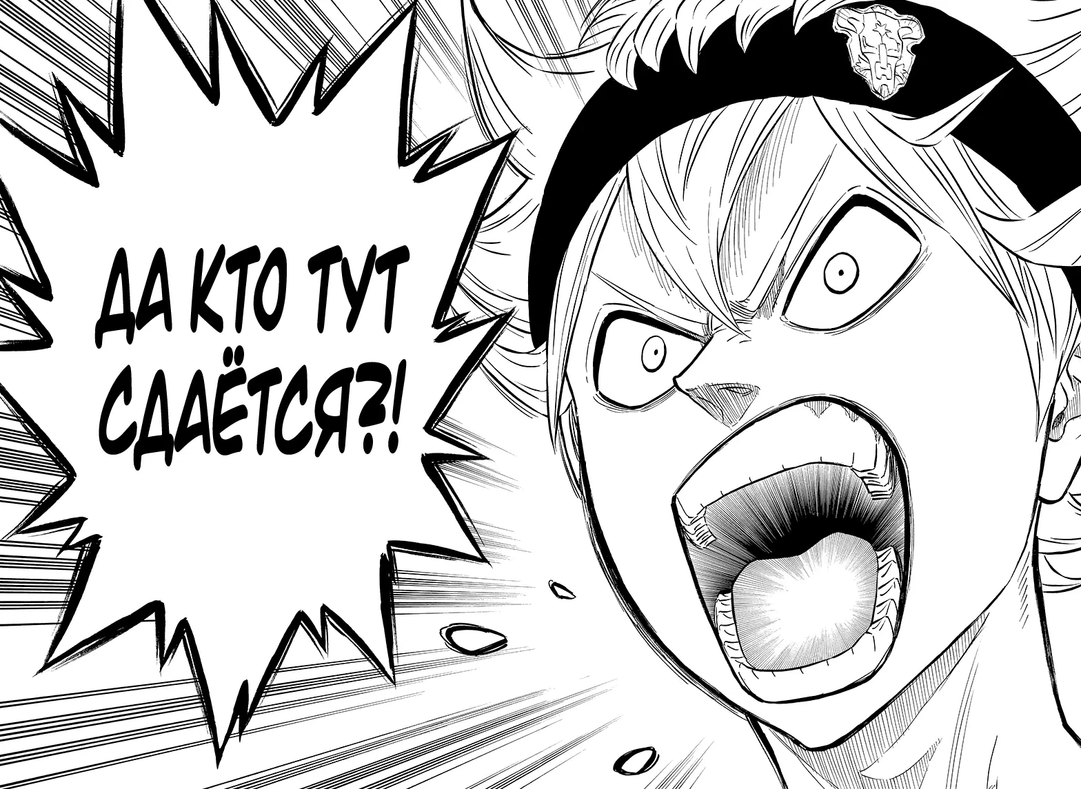 Read Чёрный Клевер Manga Online