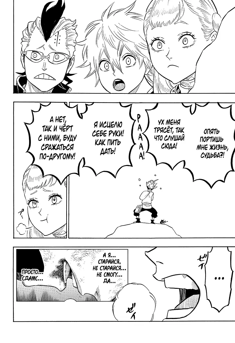 Read Чёрный Клевер Manga Online