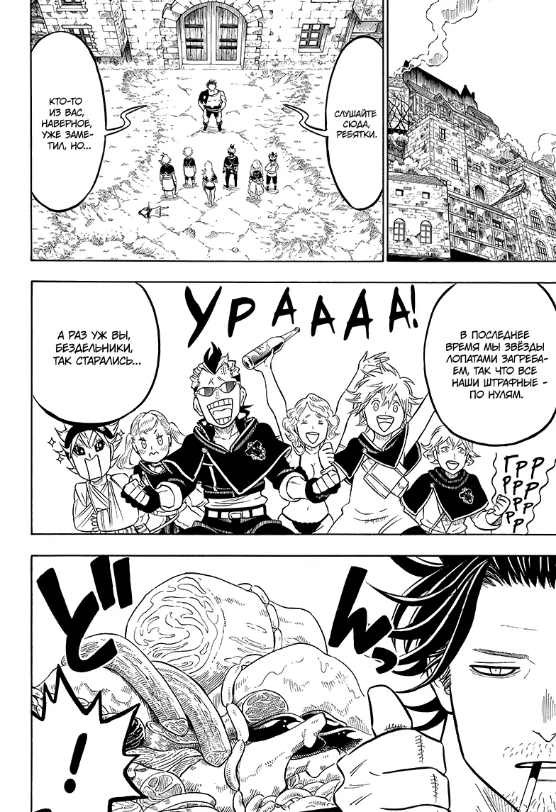 Read Чёрный Клевер Manga Online