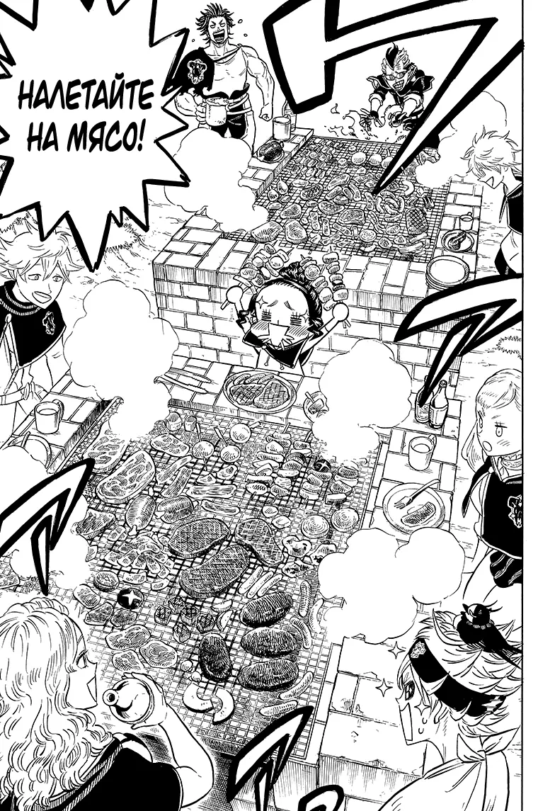 Read Чёрный Клевер Manga Online