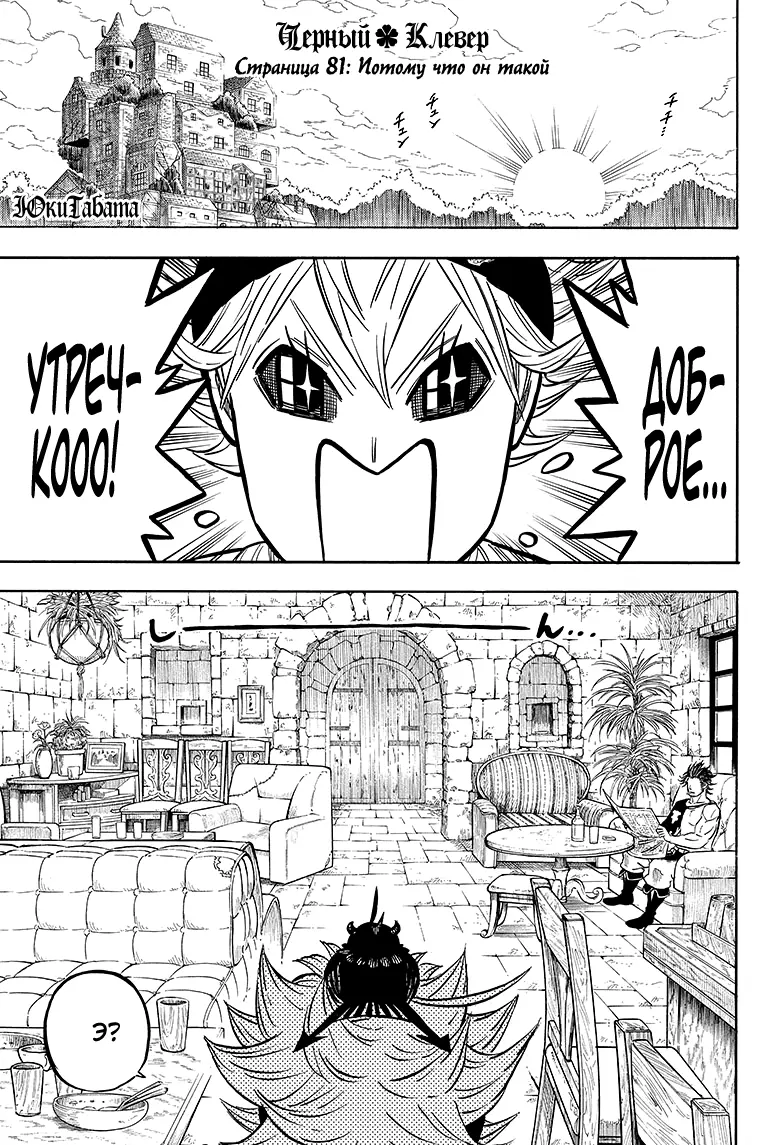 Read Чёрный Клевер Manga Online