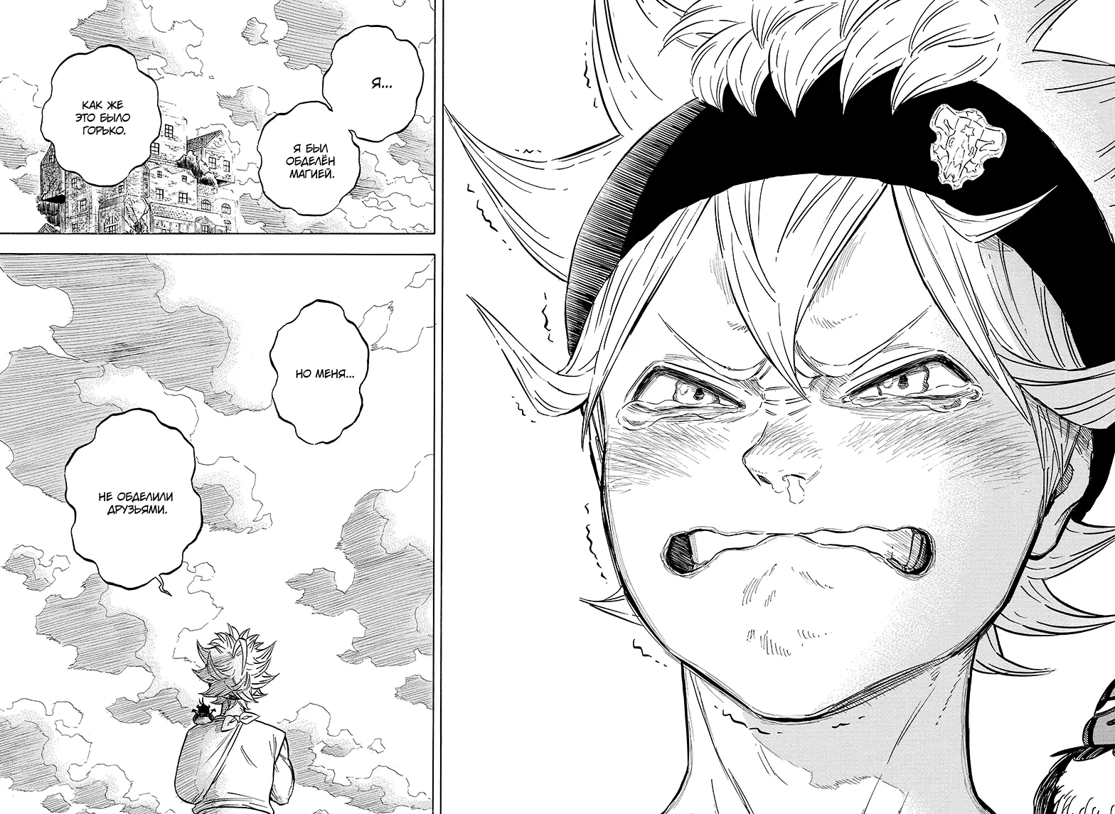 Read Чёрный Клевер Manga Online