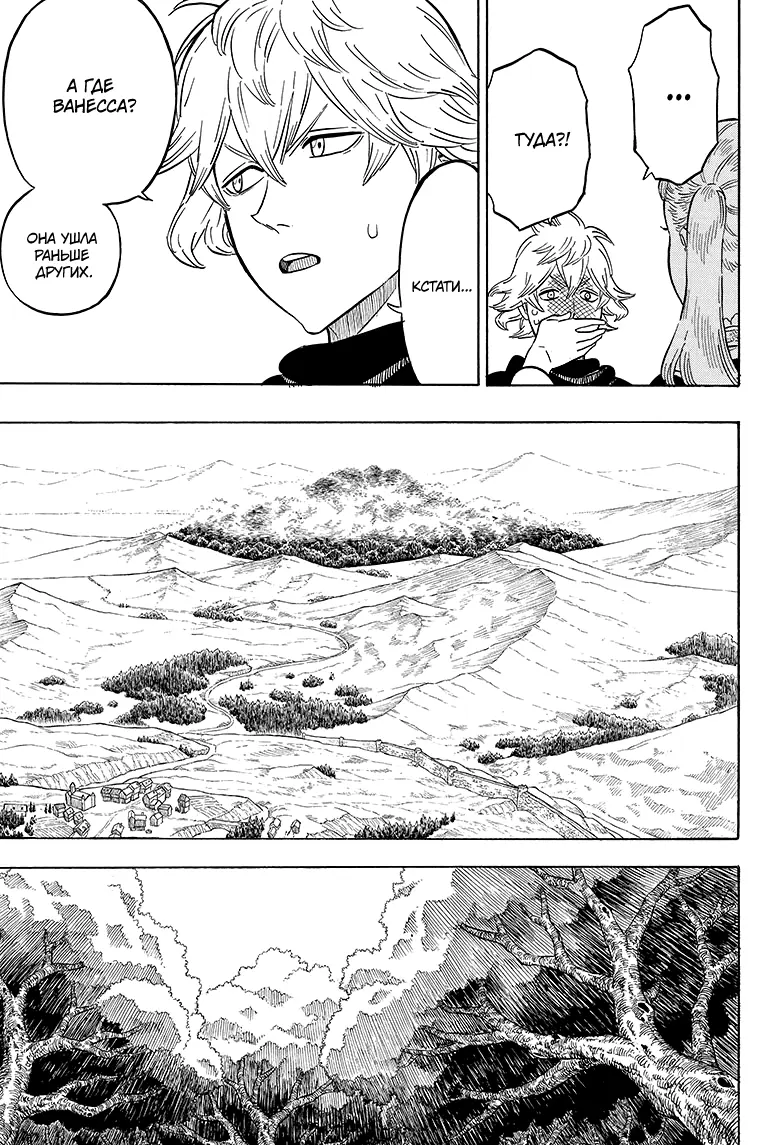 Read Чёрный Клевер Manga Online